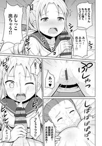 [Youta] Koisuru Oshikko [Digital]