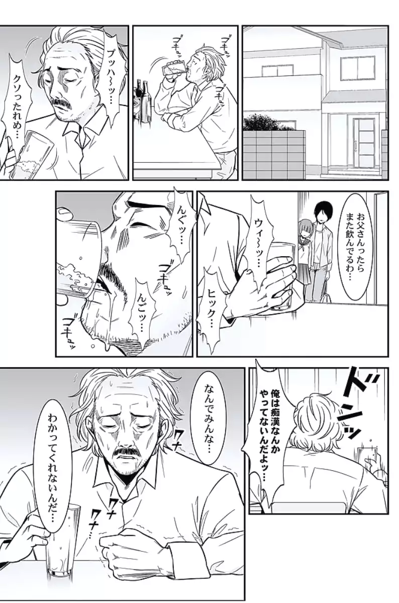 Oshioki Taxi ~Okyaku-sama ni Jousha Kyohi-ken wa Gozaimasen~