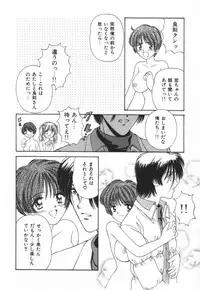 [AYUMI] Bukiyou na Kemonotachi