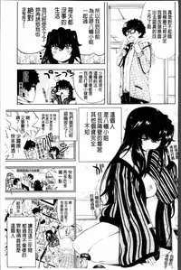 [Kanbe] IJIRIMON [Chinese]