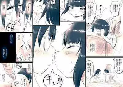 Onee-chan to Dessert Time + Omake