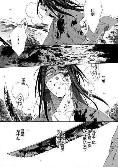 Adatsubaki Yugamite Haguruma | 仇恨之花扭曲命运齿轮