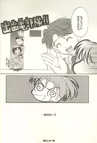 [Glassed Concrete (Narita Riuku)] Shibamurateki Renai (Gunparade March)