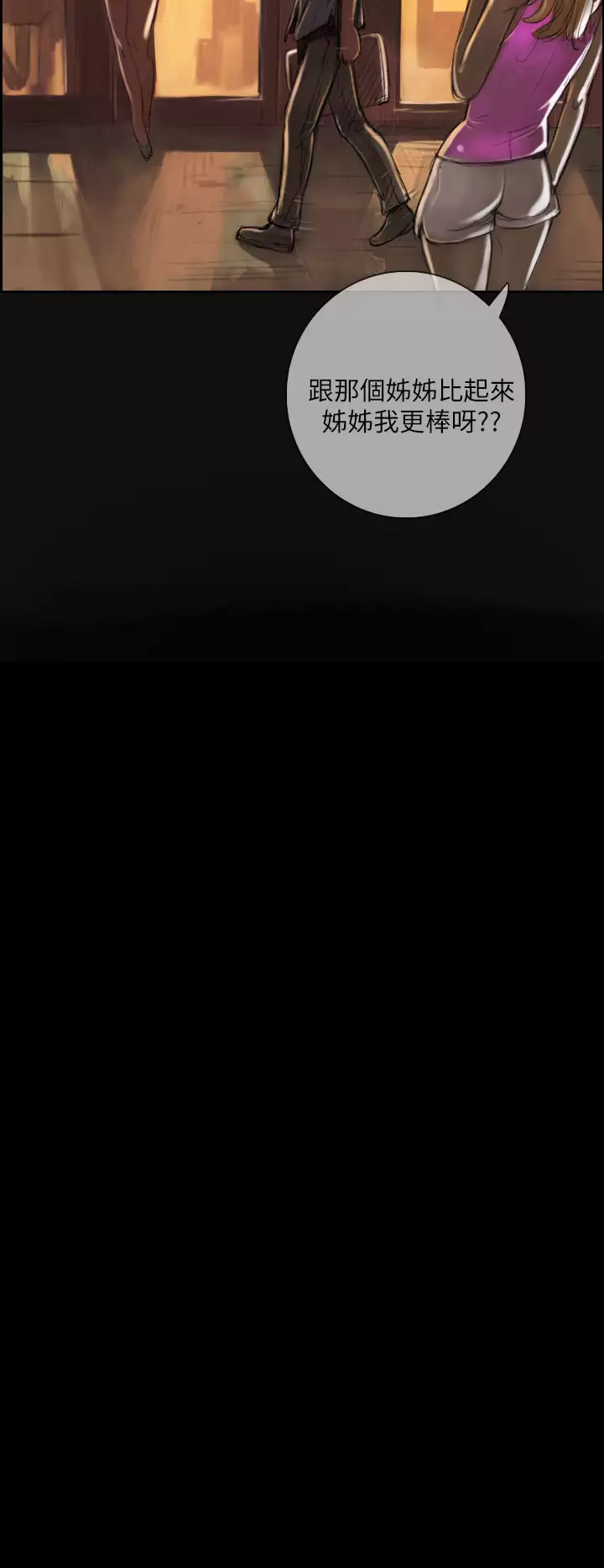 姊姊: 莲 第1話 中文