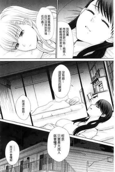 Boku no Daisuki na Oba-san