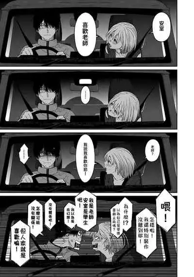 Itaiamai | 痛苦的甜蜜 Ch. 1-8