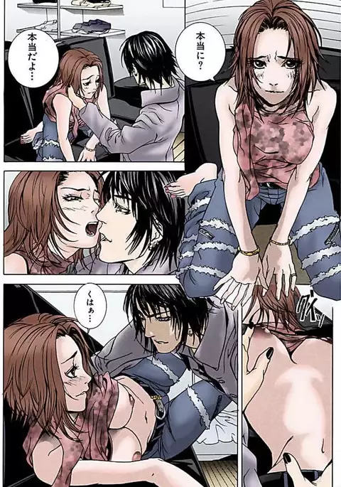 Kanjite Joshi Kousei 【Full Color】