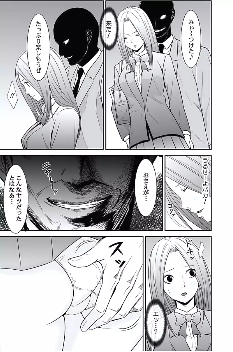 Oshioki Taxi ~Okyaku-sama ni Jousha Kyohi-ken wa Gozaimasen~