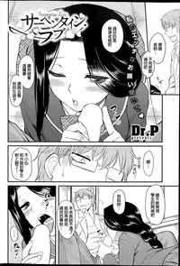 [Dr.P] Serpentine Love (COMIC HOTMiLK 2015-11) [Chinese]
