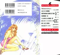 [Konjoh Natsumi] Hoshigari no Nedari na Vol.2