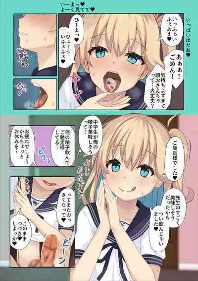 Mia-chan ni Tsuite Sono 1