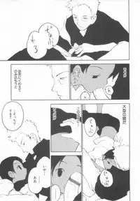 [Anthology] Shota Tama Vol. 3