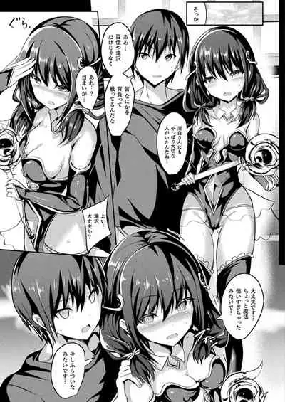 [Sumisuzu] Mahou Shoujo Martel Rare