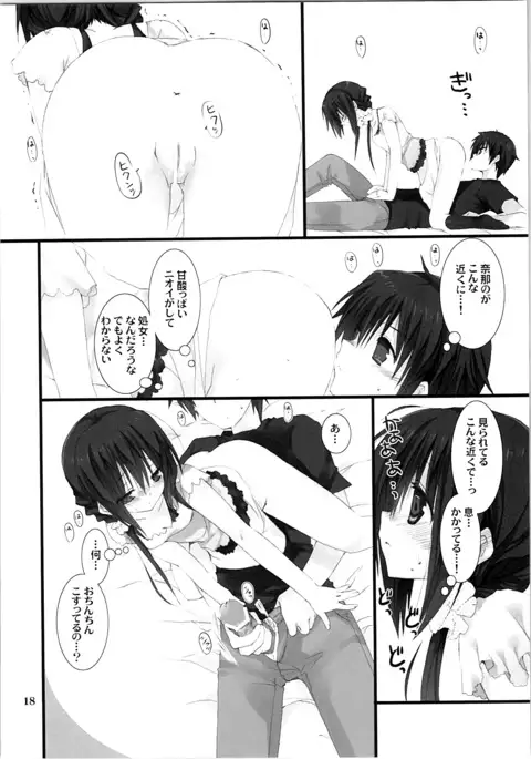 Imouto no Otetsudai Soushuuhen