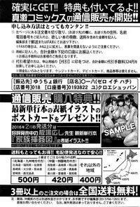 COMIC Shingeki 2016-03