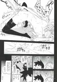 (C92) [Hitotosensou (Hitotose Rin)] Anna Tore 4 (Sennen Sensou Aigis)