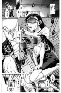 [Katase Minami] Hatsukoi Elektra [chinese]