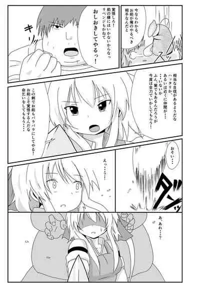 Isekai de no Ore no Yakume