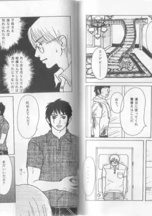 Neo Banchou Uke Shiriizu R-18