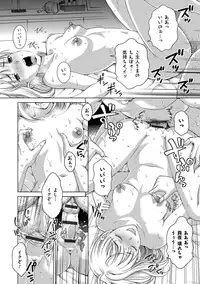 [Shiraishi Nagisa] Tsuma no Naka no Shoufu to Shukujo [Digital]