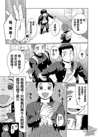 昆布茶-狼皮羊与羊皮狼 1 [Chinese] [黑夜汉化组]