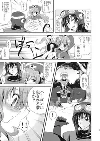 (SC41) [Samoyedest (Bankoku Ayuya)] Tsuki ni Hoereba (Dragon Quest II)