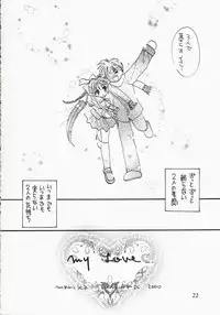 (C59) [MILLION*DROPS (Tanimura Marika)] MY LOVE (Kanon)