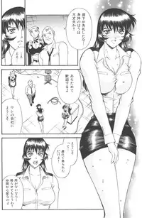 [Don Shigeru] Parasiter Miki