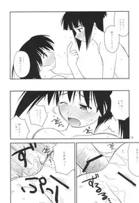(C64) [Konno Seisakubou (Konno Azure)] Heikou Uchuu Icchoume 3 (Narue no Sekai)