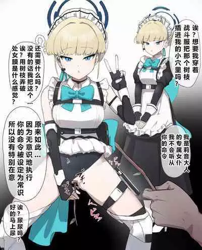 自覚催眠、時間操作、認識阻害、常識改変シリーズ