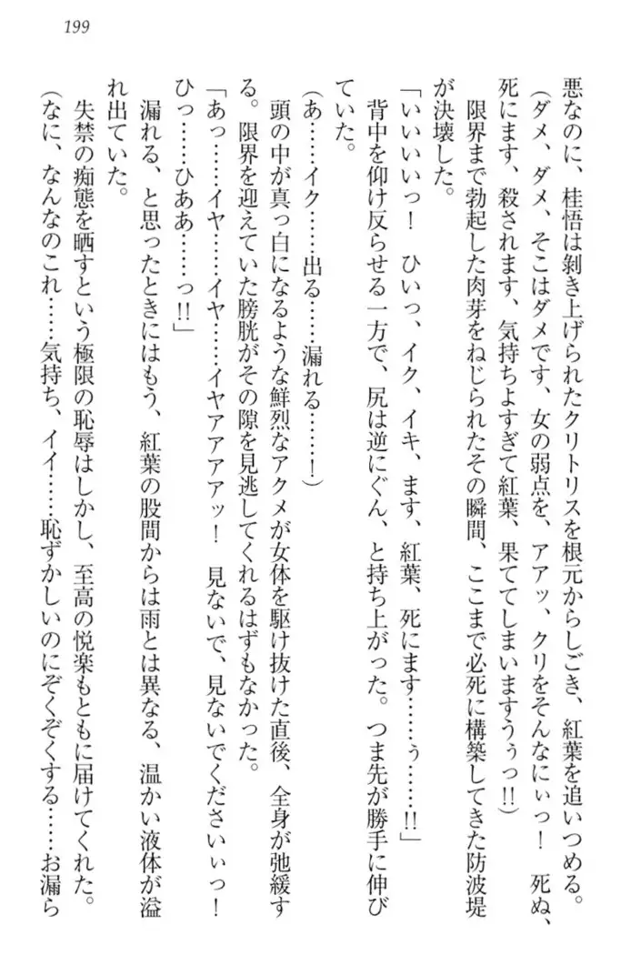 暗殺メイドはメロメロです