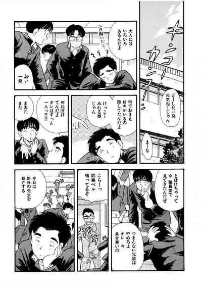 Pheromone legend Vol.1 1-5