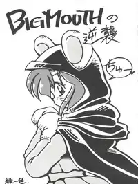 [Paradise City (Various)] Tabeta Kigasuru 11 (Akazukin Chacha, Romeo's Blue Skies)