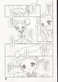 (Puniket 5) [BBB-Extra (Chuushin Kuranosuke)] Little Flower (Ojamajo Doremi)
