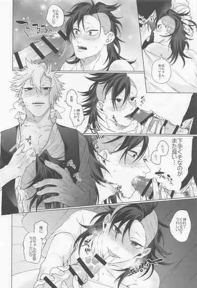 (SUPER29) [175 (Minamoto)] Oregoto Meshiagare! (Kimetsu no Yaiba)