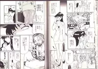 [Kamakiri] Goukan Shinya Eigyou