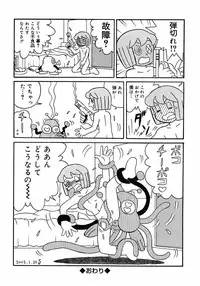 [Anthology] Shounen Shikou 2