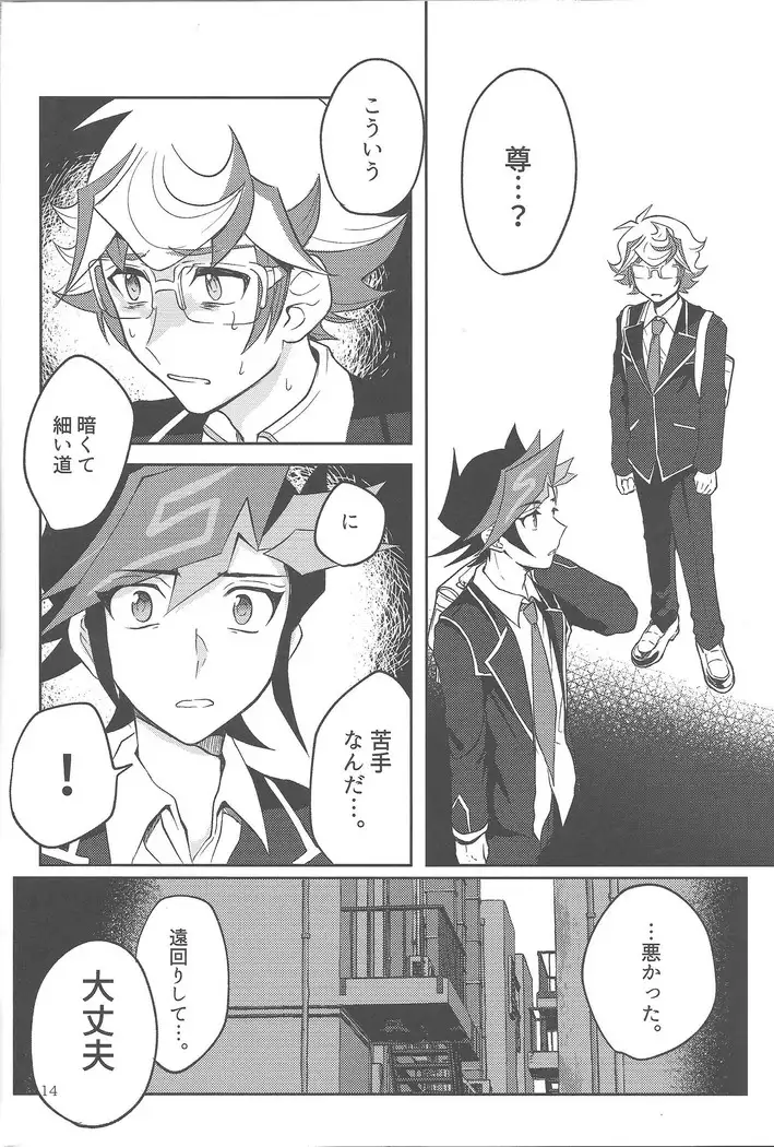 Tewotsunaide sore kara