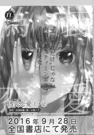 Koyoi mo, Ecchi na Shiiku ha Chika no Shoko de…