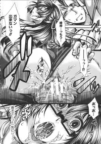 [hal] Kairakuen -Buta Ika na Watashi-