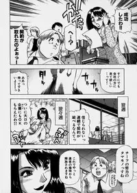 [Takebayashi Takeshi] Bijo de Joushi de Toshiue de...