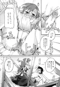 [Takase Yuu] Kago no Tori