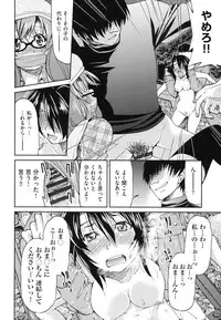 [Inoue Yoshihisa] JYOSHI-TETSU