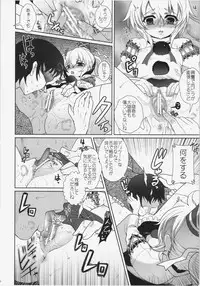 (Reitaisai 9) [Kuma-tan Flash! (Hanao)] Shoujo Yamai (Touhou Project)