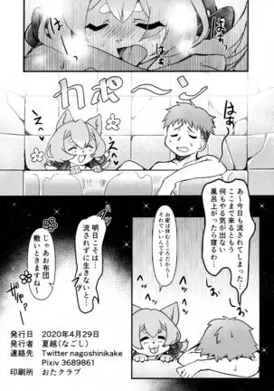 Wake Ari Bukken Inu Gyosou