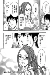 [Azuma Taira] Shittori Lady to Amai Mitsu