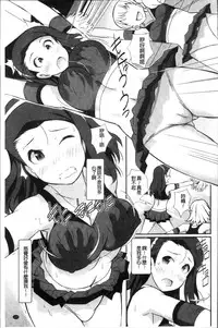 [Koyamaichi] Real Sugiru VR de Yarihoudai no Ore! [Chinese]