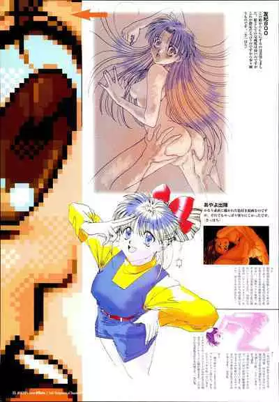 AYAYO's Love Afflatus