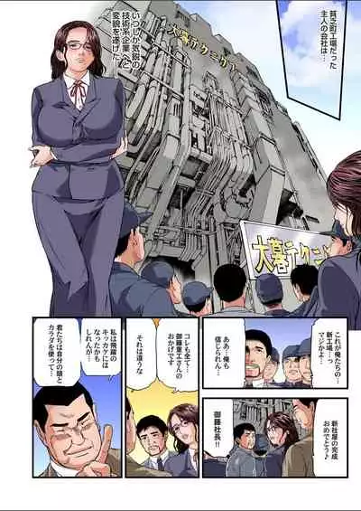 Yokkyuu Fuman no Hitozuma wa Onsen Ryokan de Hageshiku Modaeru 28-35