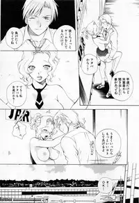 [Arou Rei] Tonda W Vol.1